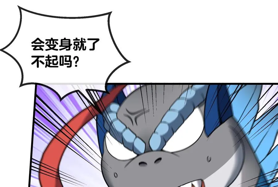 第24话 走，找死腐爬虫打架去 第19页