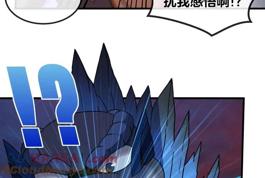 第24话 走，找死腐爬虫打架去 第21页