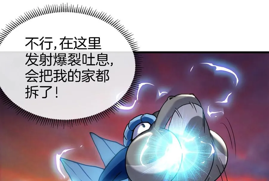 第24话 走，找死腐爬虫打架去 第28页