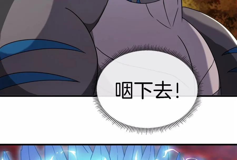 第24话 走，找死腐爬虫打架去 第30页