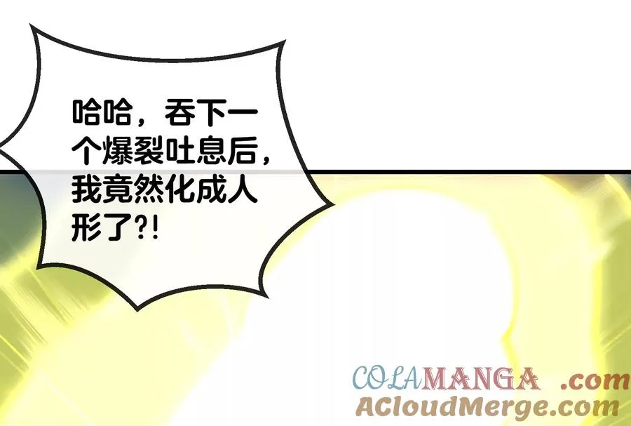 第24话 走，找死腐爬虫打架去 第37页