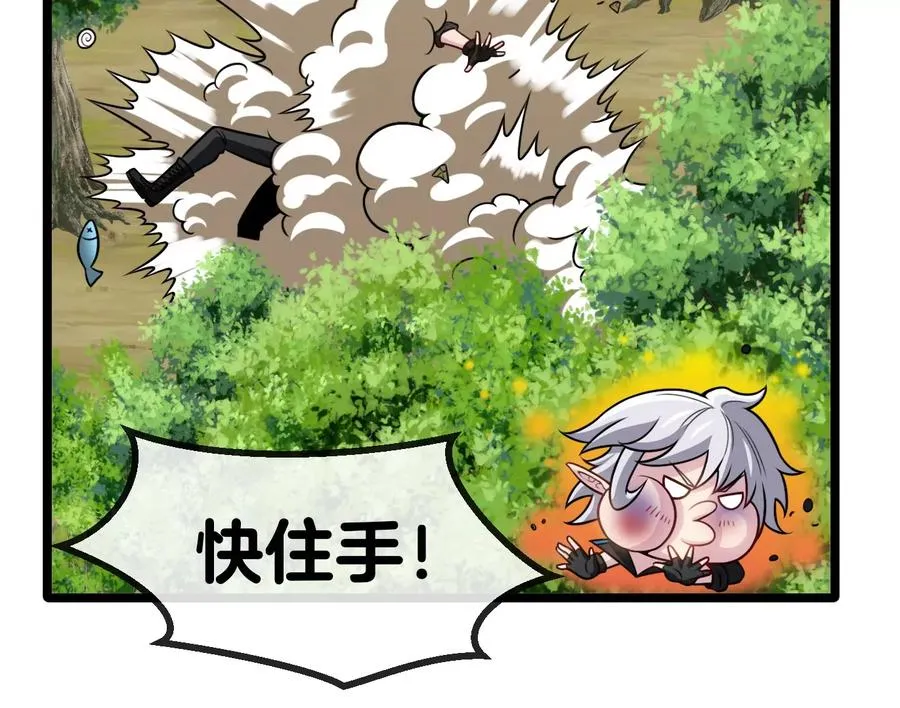 第24话 走，找死腐爬虫打架去 第70页