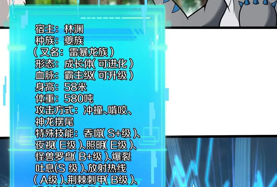 第24话 走，找死腐爬虫打架去 第80页