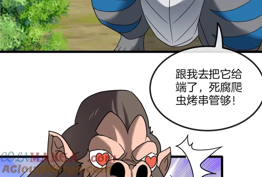 第24话 走，找死腐爬虫打架去 第89页
