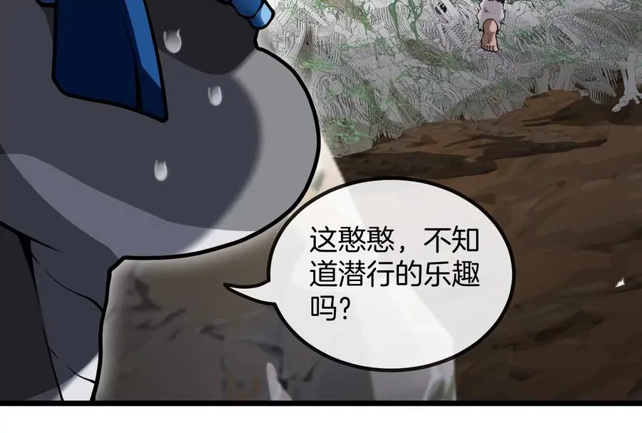 第24话 走，找死腐爬虫打架去 第102页