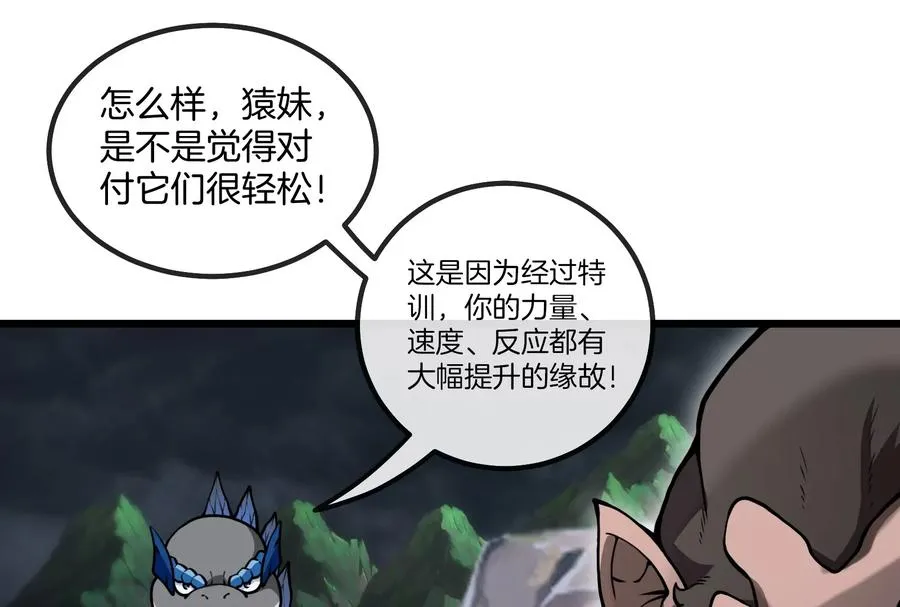 第24话 走，找死腐爬虫打架去 第116页