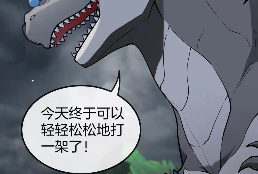 第24话 走，找死腐爬虫打架去 第119页