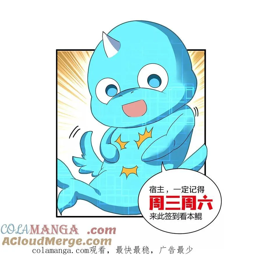 第24话 走，找死腐爬虫打架去 第125页