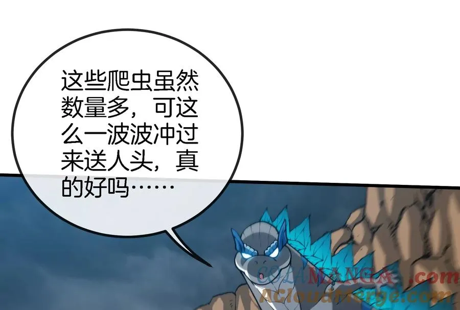 第25话 王之六巨头毒液 第5页