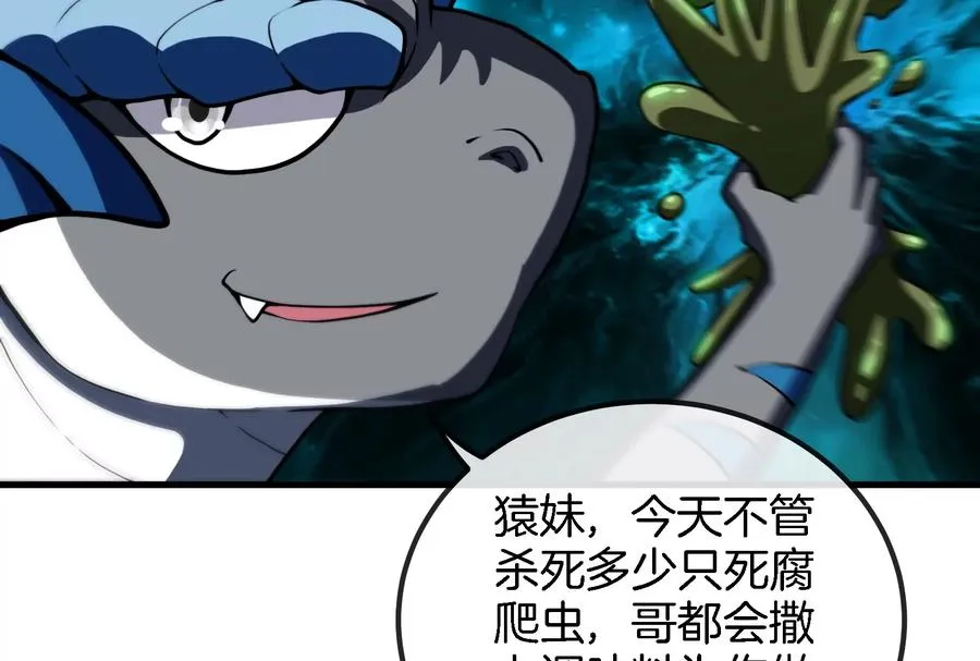 第25话 王之六巨头毒液 第8页