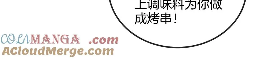 第25话 王之六巨头毒液 第9页