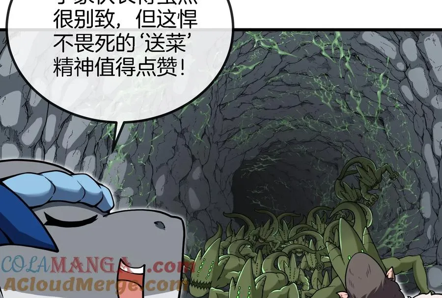 第25话 王之六巨头毒液 第13页