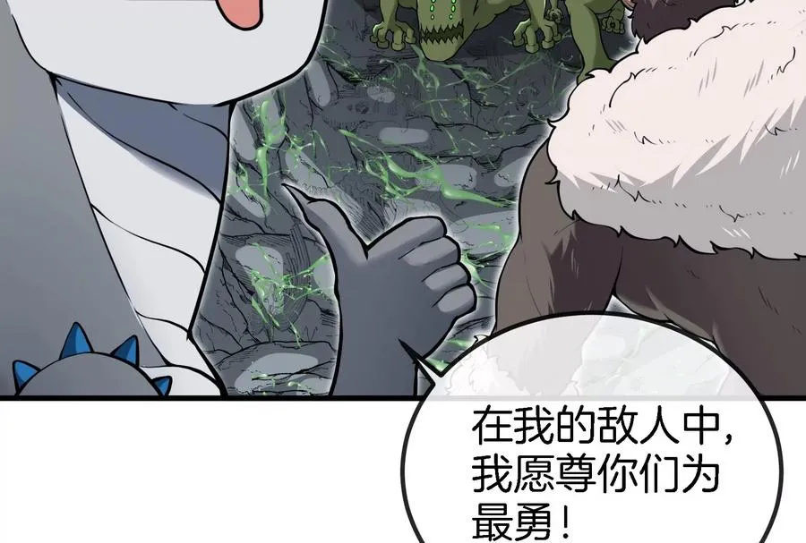 第25话 王之六巨头毒液 第14页