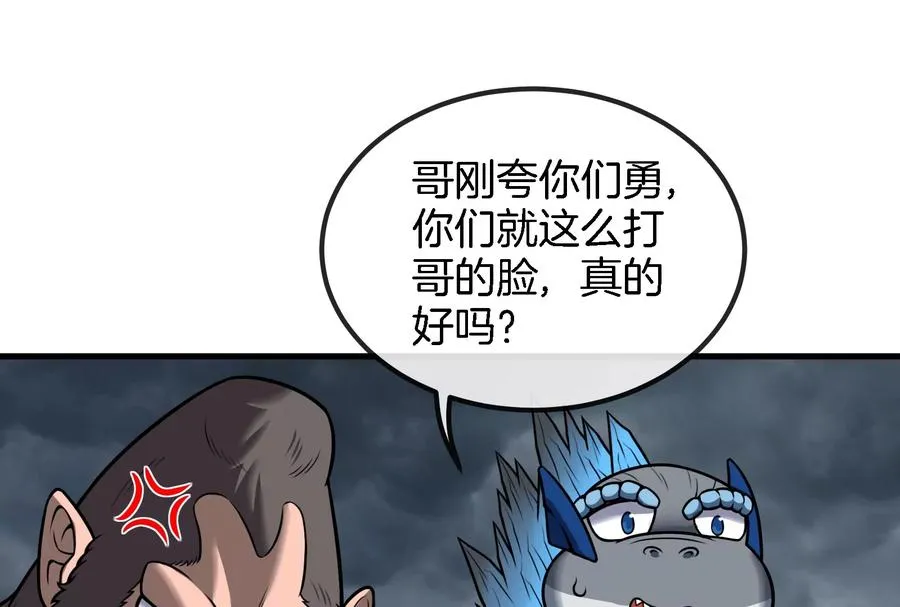 第25话 王之六巨头毒液 第23页