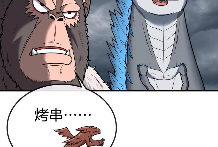 第25话 王之六巨头毒液 第24页