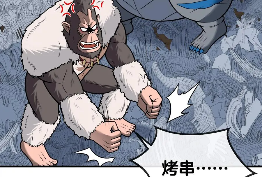 第25话 王之六巨头毒液 第27页