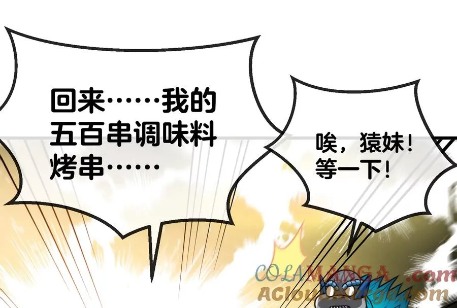 第25话 王之六巨头毒液 第29页