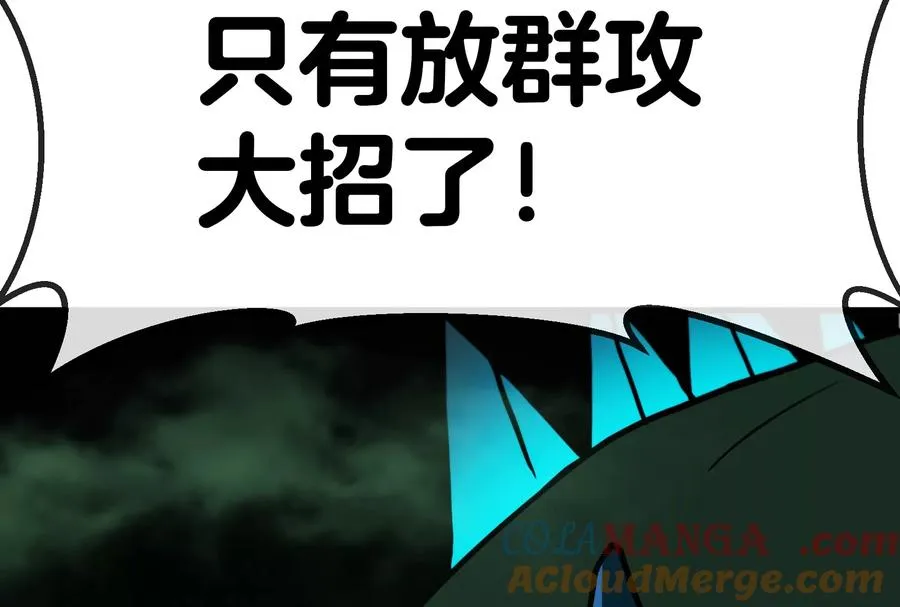 第25话 王之六巨头毒液 第53页