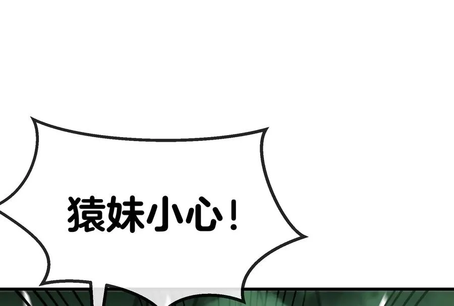 第25话 王之六巨头毒液 第62页