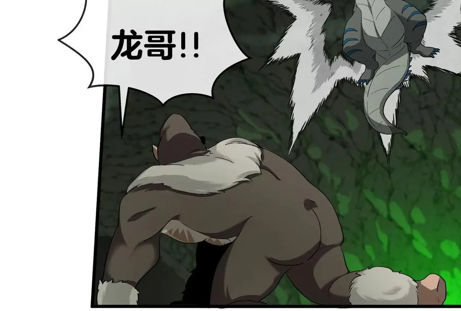 第25话 王之六巨头毒液 第68页