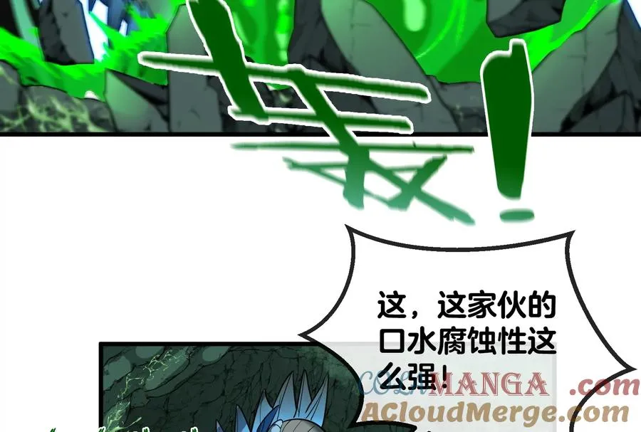 第25话 王之六巨头毒液 第81页