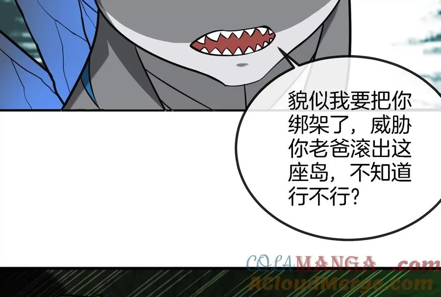 第25话 王之六巨头毒液 第89页