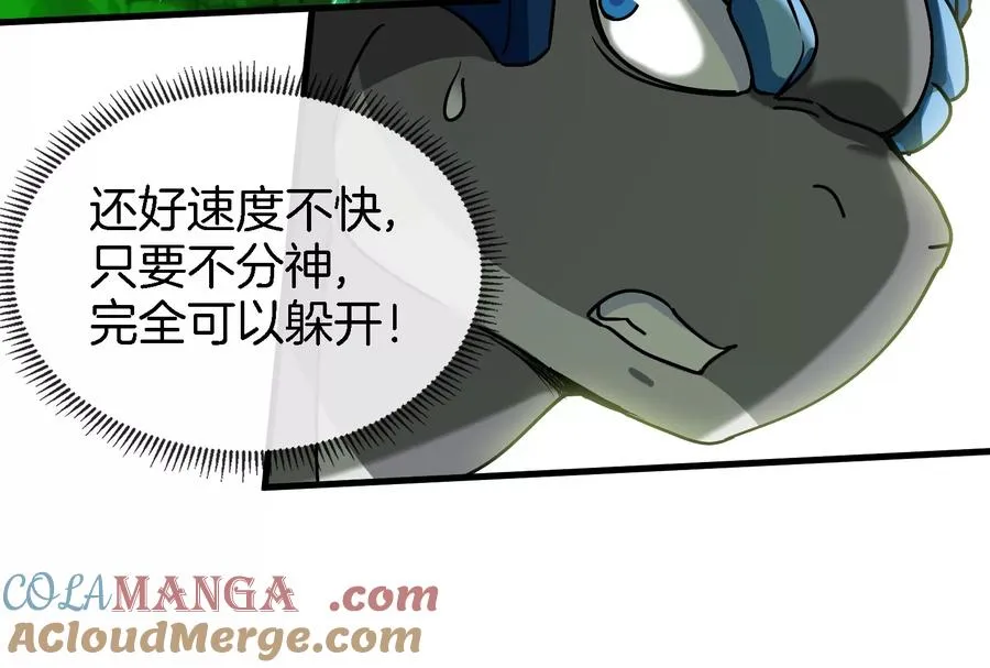 第25话 王之六巨头毒液 第97页