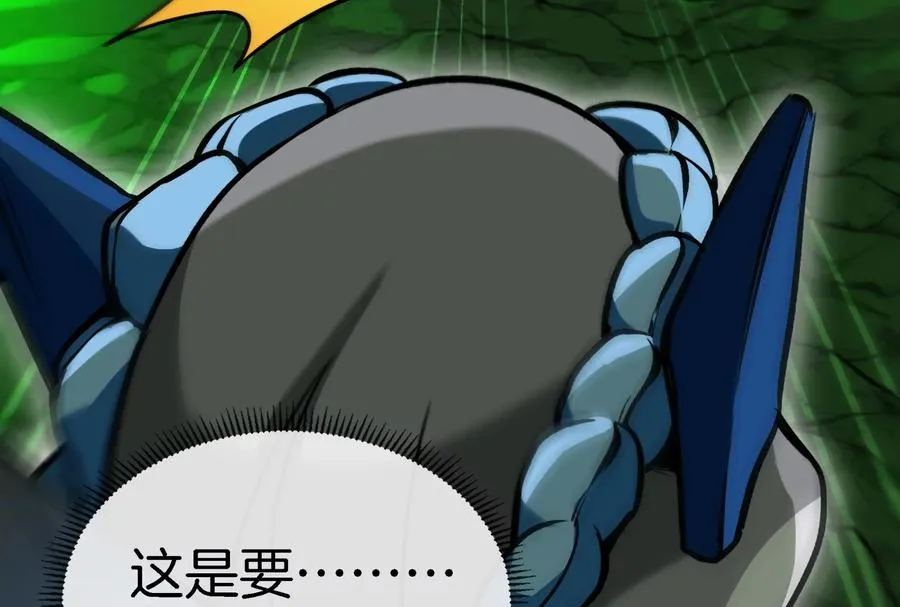 第25话 王之六巨头毒液 第100页