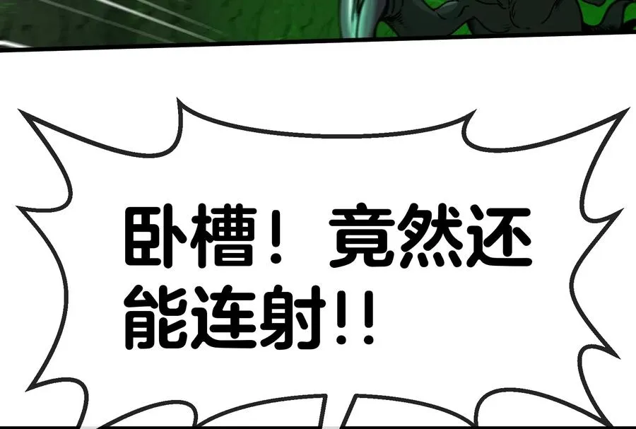 第25话 王之六巨头毒液 第106页