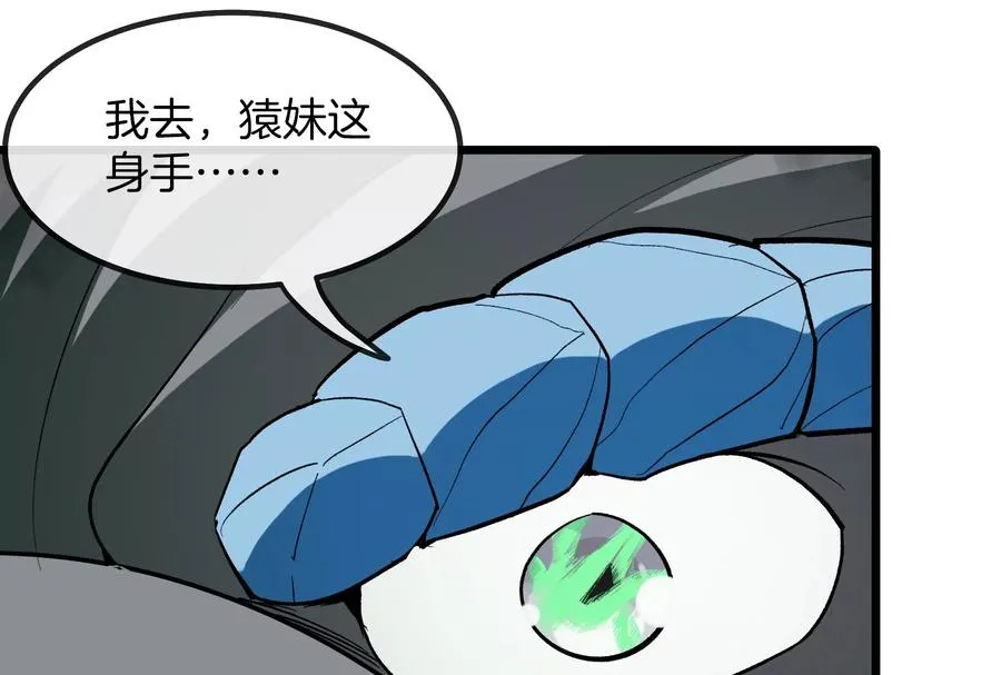 第28话 为国家队培养种子选手 第31页
