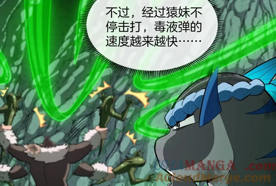 第28话 为国家队培养种子选手 第33页