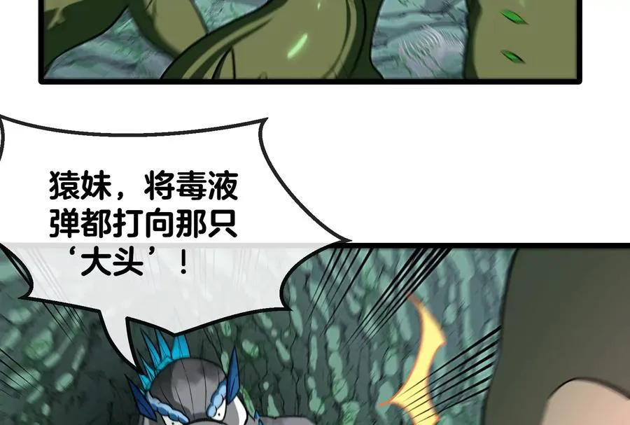 第28话 为国家队培养种子选手 第36页