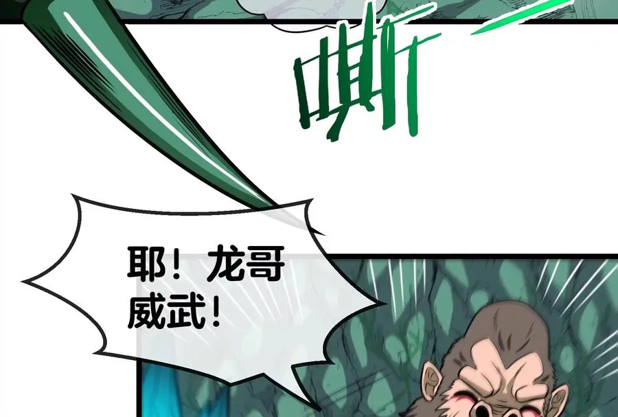 第28话 为国家队培养种子选手 第72页