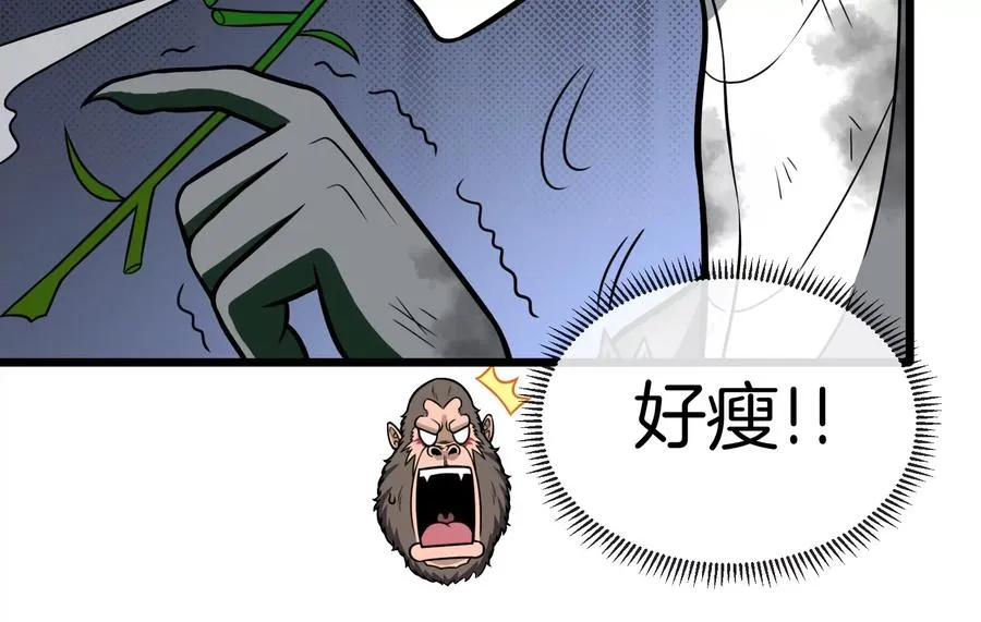 第28话 为国家队培养种子选手 第76页