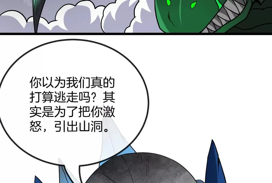 第28话 为国家队培养种子选手 第98页