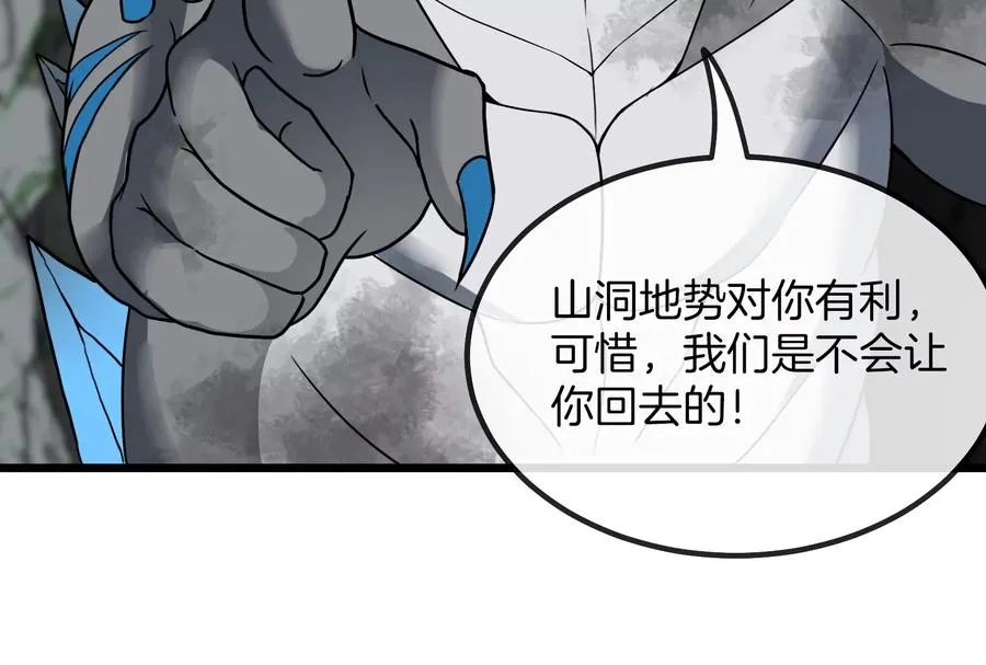 第28话 为国家队培养种子选手 第100页