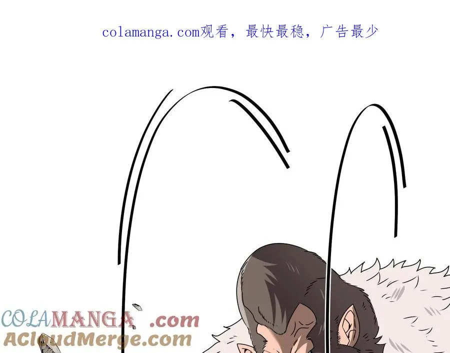 第34话 傻子才人类形态和你打 第1页