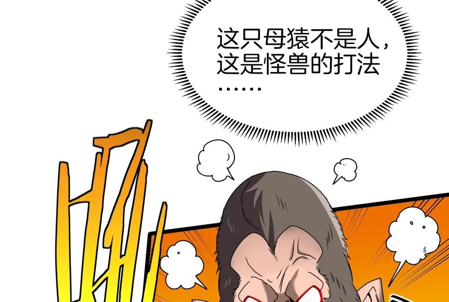 第34话 傻子才人类形态和你打 第10页