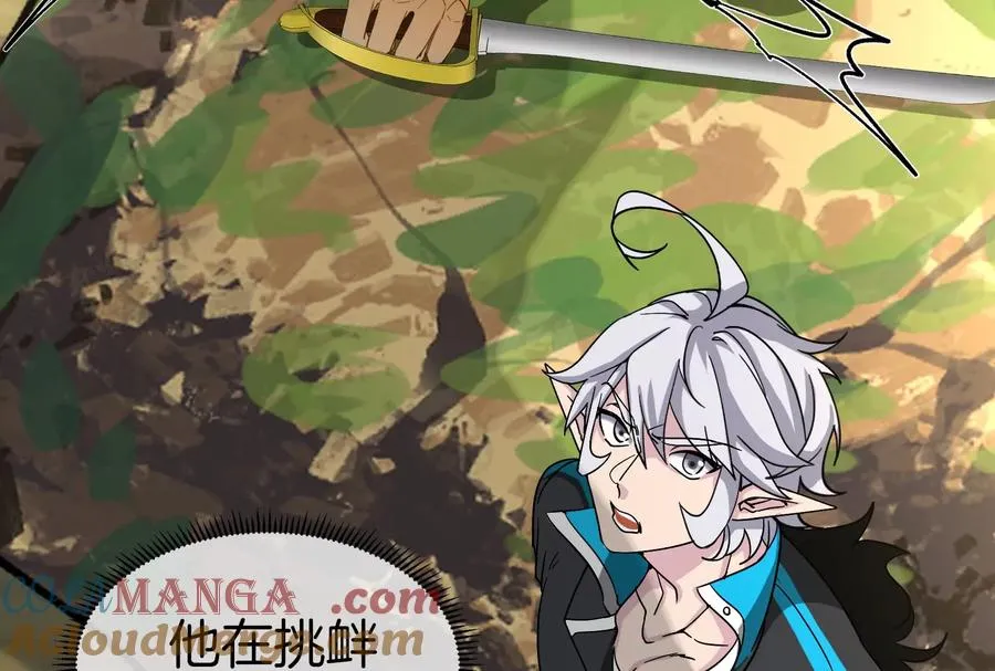 第34话 傻子才人类形态和你打 第29页