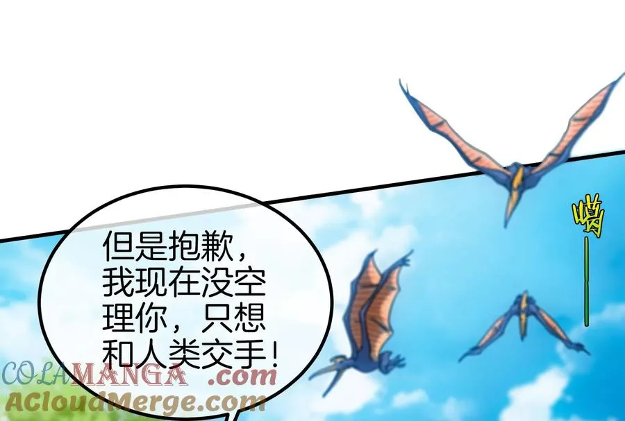 第34话 傻子才人类形态和你打 第33页