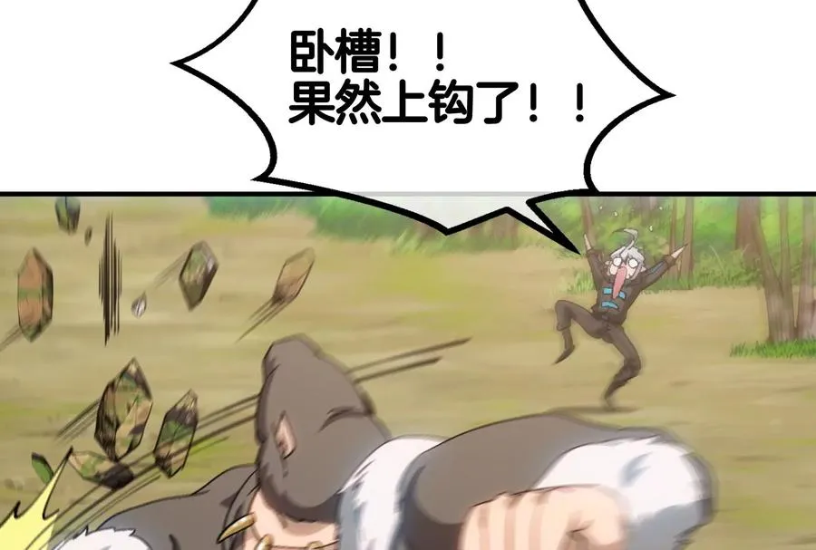 第34话 傻子才人类形态和你打 第38页