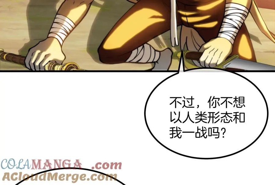 第34话 傻子才人类形态和你打 第49页
