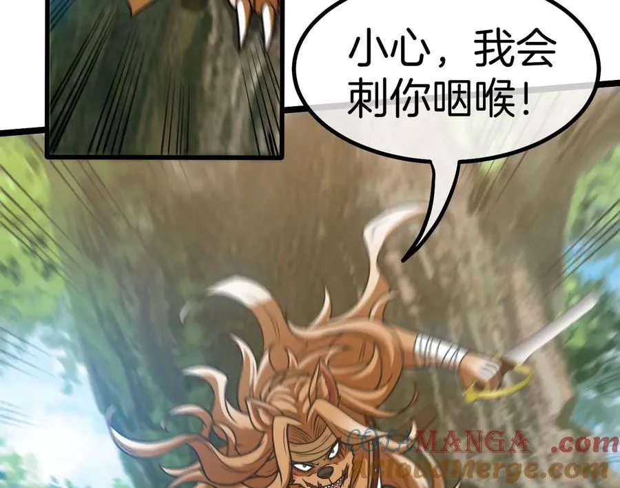 第34话 傻子才人类形态和你打 第65页
