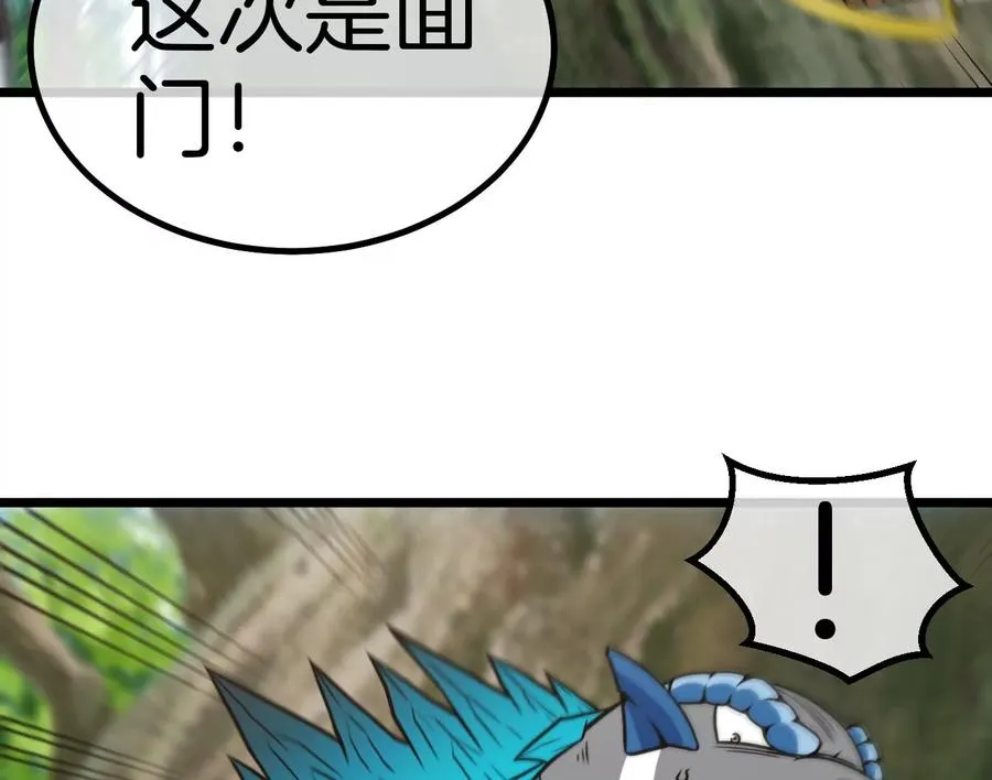 第34话 傻子才人类形态和你打 第71页