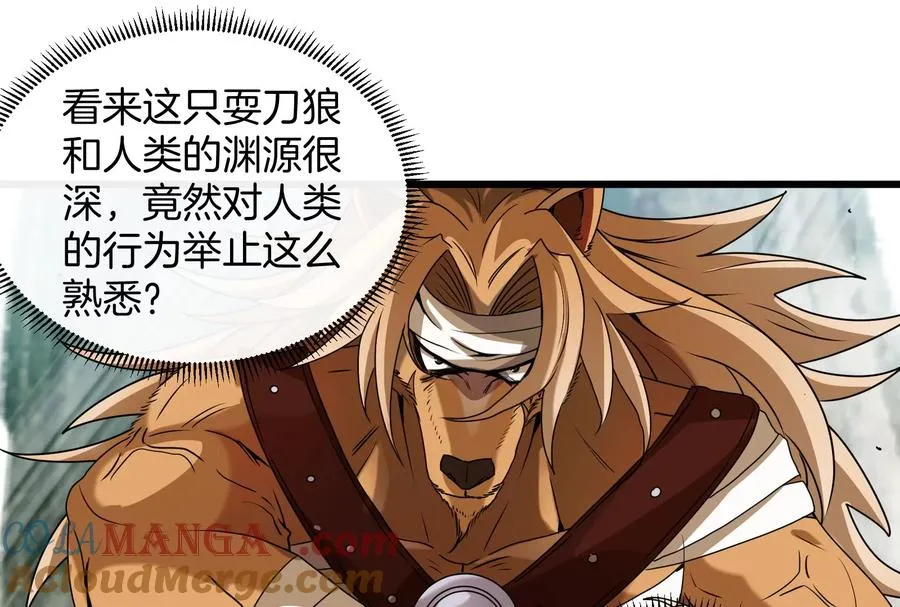 第34话 傻子才人类形态和你打 第97页