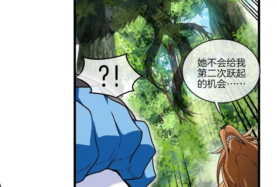 第34话 傻子才人类形态和你打 第99页