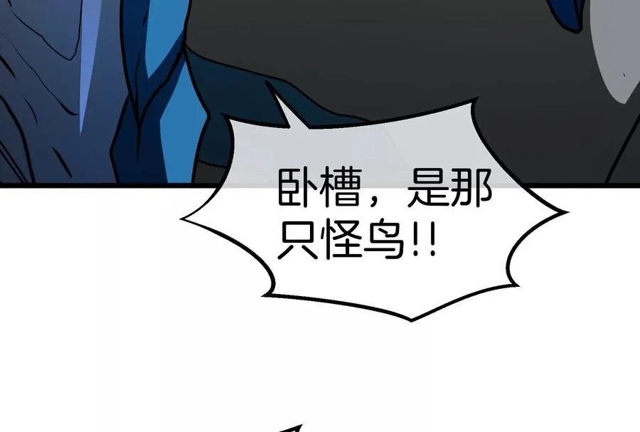 第34话 傻子才人类形态和你打 第104页