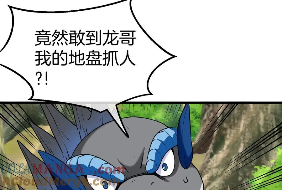 第34话 傻子才人类形态和你打 第105页