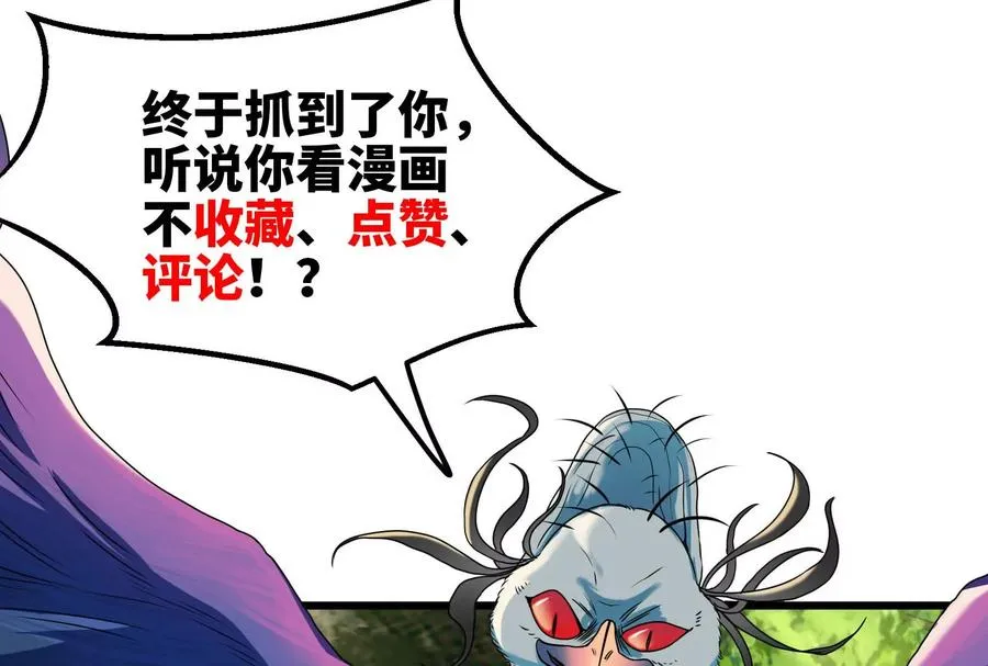 第34话 傻子才人类形态和你打 第116页