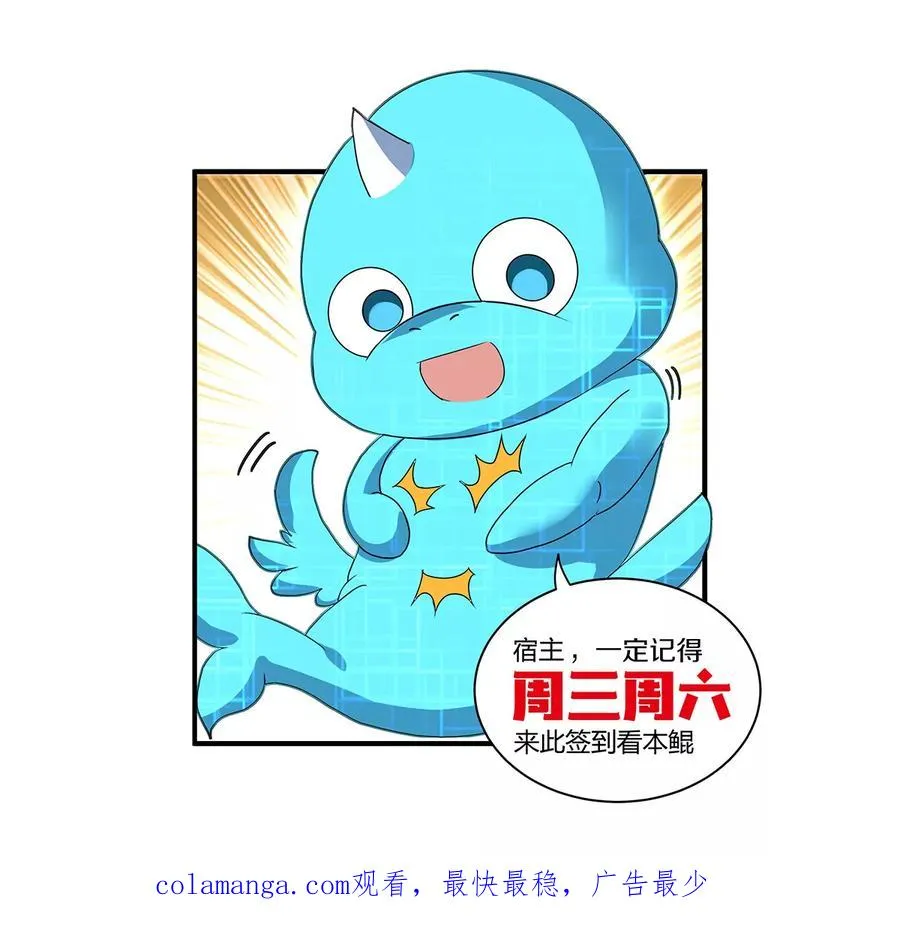 第34话 傻子才人类形态和你打 第120页